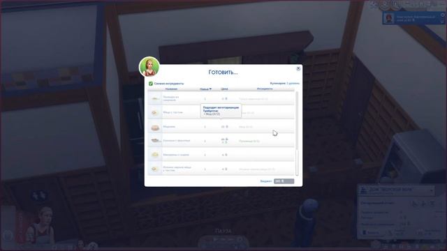Большая переделка пекарни - Пекарня в Наследство #6 / Sims смотреть онлайн