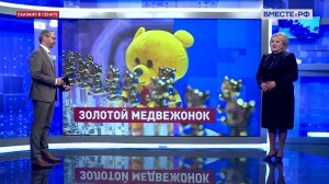 Награждение лауреатов национальной премии «Золотой медвежонок». Лилия Гумерова. Сказано в Сенате