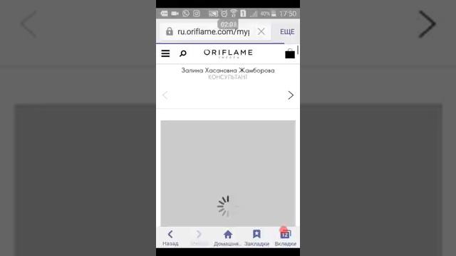 Как зарегистрировать консультанта с телефона в Орифл? смотреть онлайн