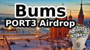 BUMS PORT3 Airdrop