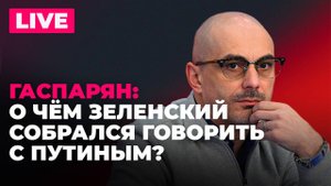 Гаспарян: удар по военным объектам в Киеве, УПЦ без брони от мобилизации, Овечкин в «Миротворце»
