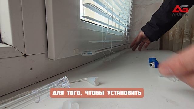 Установка горизонтальных жалюзи. Видеоурок