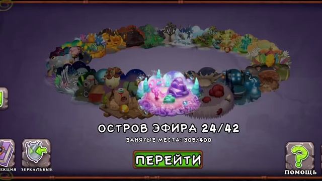 ОБЗОР МОЕГО АККАУНТА В MSM. | My Singing Monsters смотреть онлайн