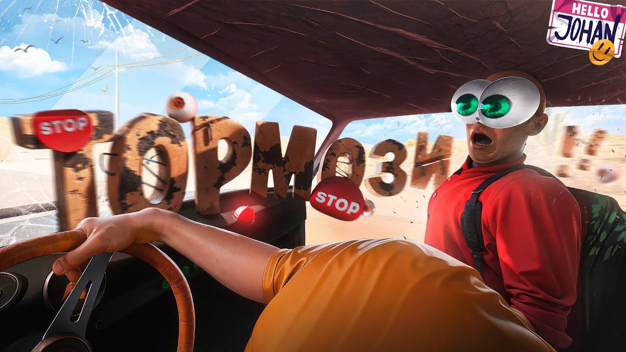 Дорога смеха ( Drive Beyond Horizons ) смотреть онлайн