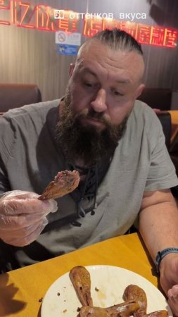 утиные головы ням ням