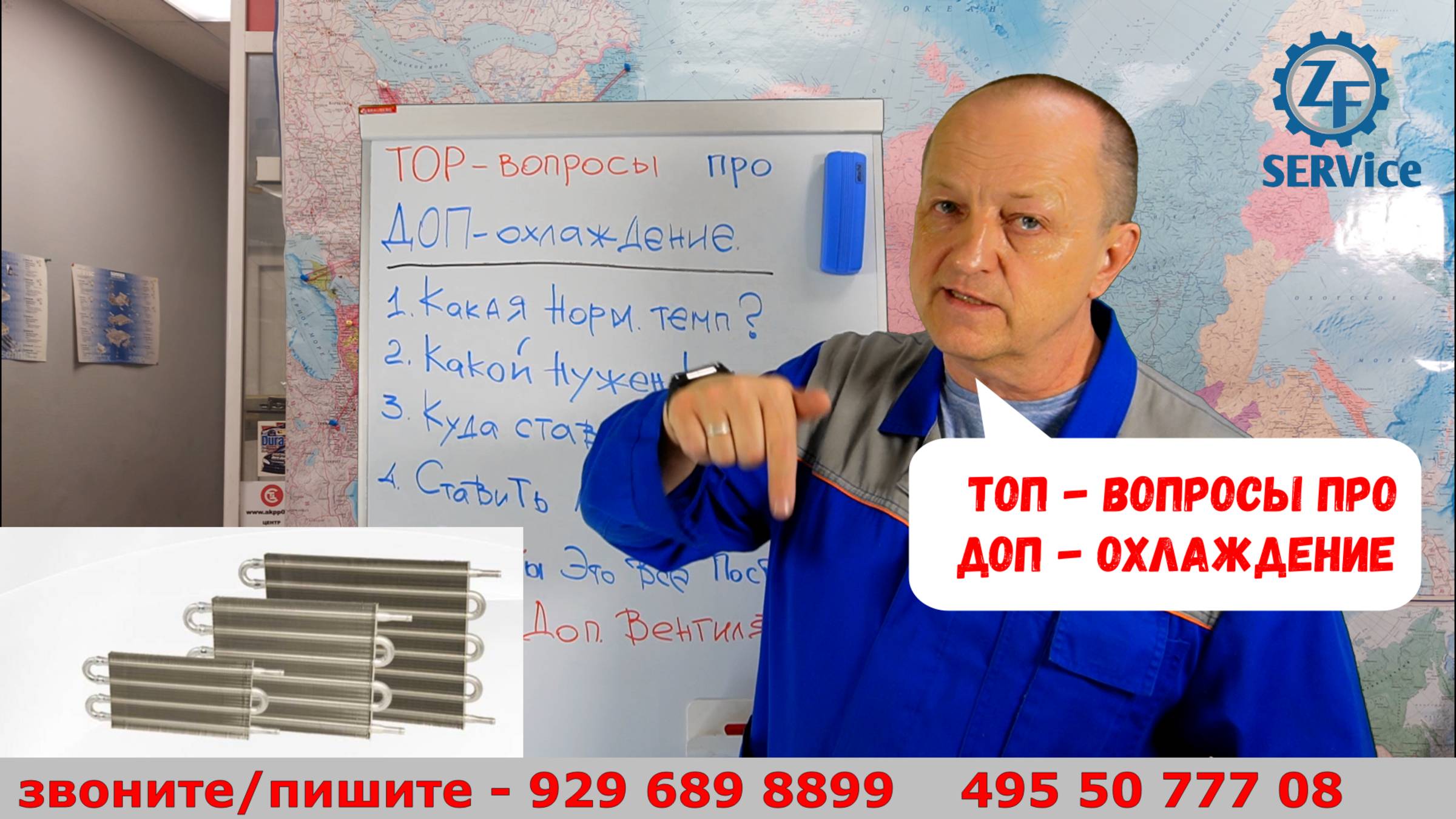 ТОП - вопросы про ДОП - охлаждение АКПП. Поговорим.