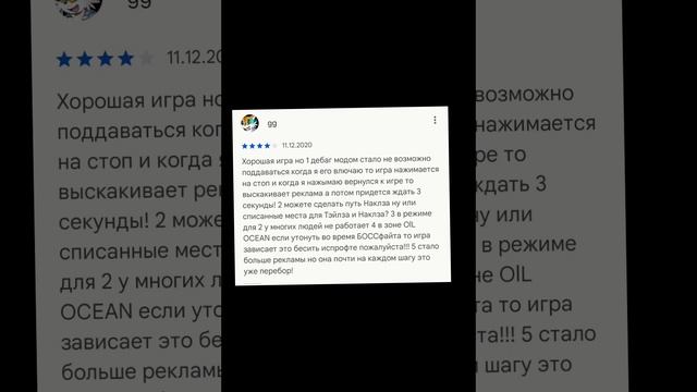 ТУПЫЕ ОТЗЫВЫ О СОНИКЕ В Google Play#1 смотреть онлайн