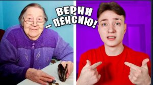 Бабушка Читера требует ВЕРНУТЬ ДЕНЬГИ - Внук ПОТРАТИЛ ПЕНСИЮ НА ДОНАТ!