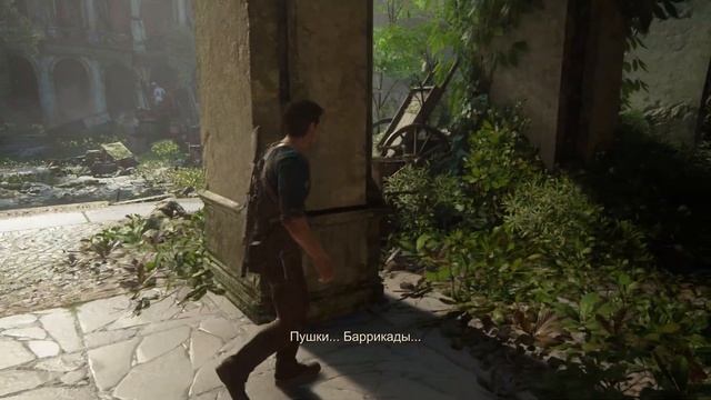 Прохождение Uncharted 4 часть 11.