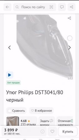 Обзор утюга Philips DST3041/80 часть 1 Iron for beginners :step-by-step instruction