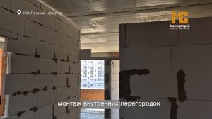 Ход строительства: ЖК «Лесной квартал», 8 очередь. Май 2025 г
