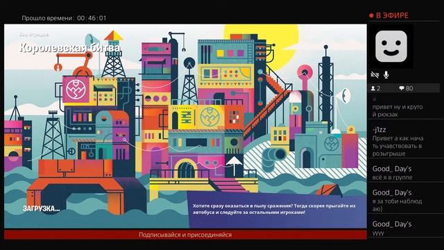 Стрим Фортнайт# Розыгрыш скинов,БП,Акк на ps4 смотреть онлайн