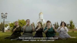 Флешмоб 2025 по проекту "Воспевая Победу" г. Москва