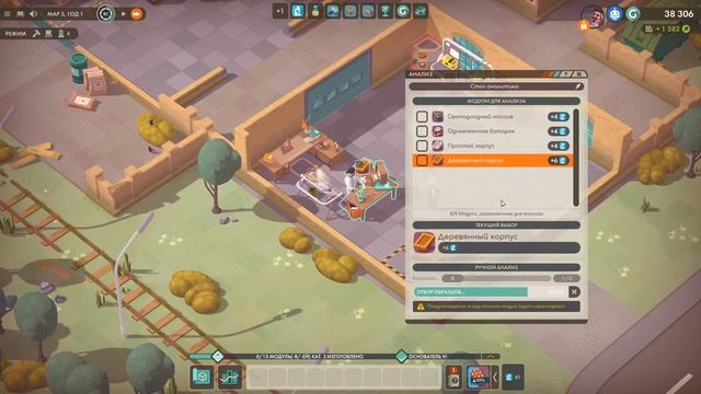 Good Company - Прохождение #2 (Возвращение Чарли) смотреть онлайн