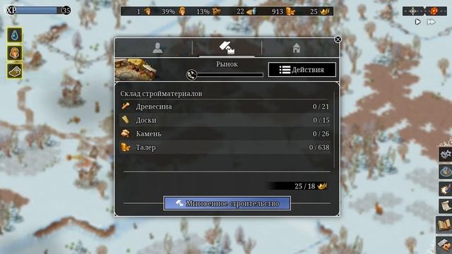 Townsmen вторая часть смотреть онлайн