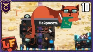 МОЛОКО, ПОДЗЕМНЫЕ ДИРИЖАБЛИ И НЕЙРОСЕТЬ! 10 Learning Factory
