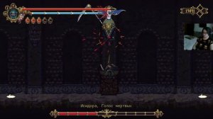 Blasphemous: Исидора, Голос мертвых (с помощью молитвы Сараб