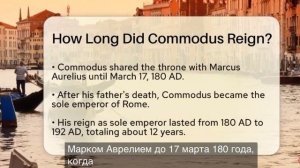 story of italy: Как долго правил Комедус?