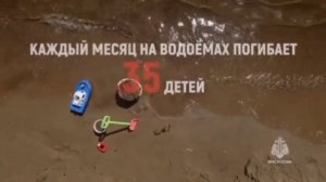 Каждый месяц на водоёмах погибает 36 детей