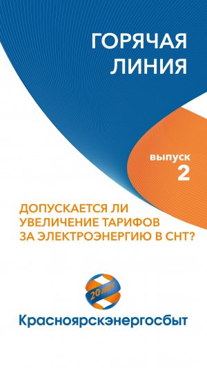 "Горячая линия". Выпуск 2