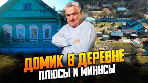 Обзор четырех деревень московского региона