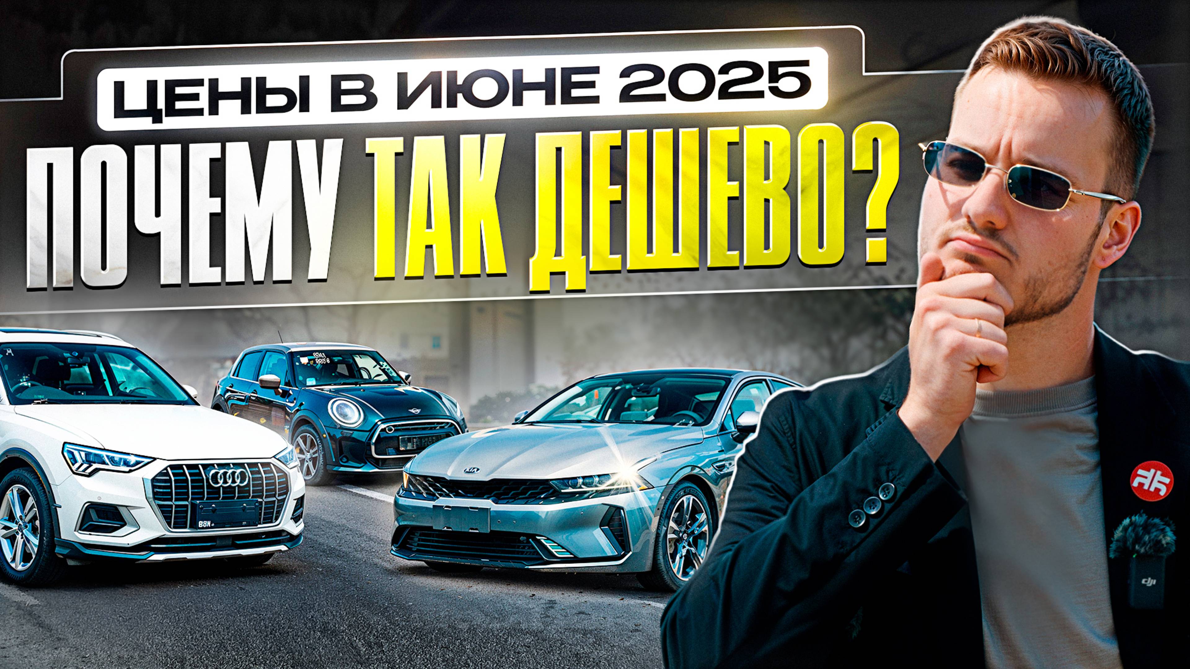 Что с ценами: ТОП-11 Б/У авто под ключ