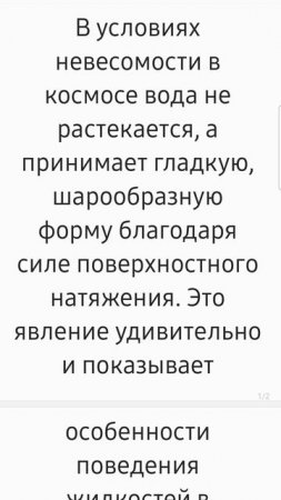 Интересный факт о состоянии воды в космосе уже в следующем видео! Факт за фактом