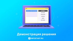 Расширенный Заказ покупателя в 1С (остатки, цены + любые отчеты по товарам)