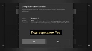 Media Station X Установка Start Parameter с большим магазином прило?