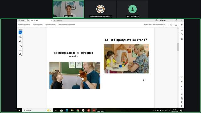 III Всероссийская НПК "Современный детский сад 2025" Часть 1