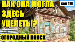 или БЫВАЕТ ЖЕ ТАКОЕ! коп 170