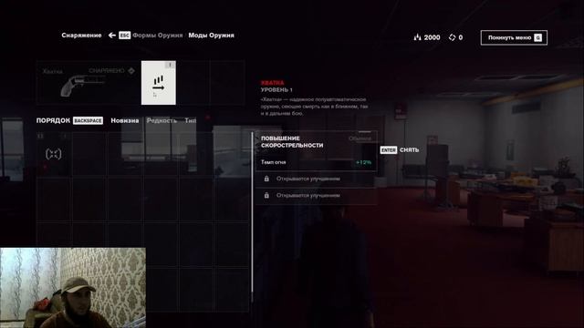 Control прохождение часть 1
