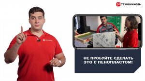 Презентационный ролик -  LOGICPIR от компании ТЕХНОНИКОЛЬ