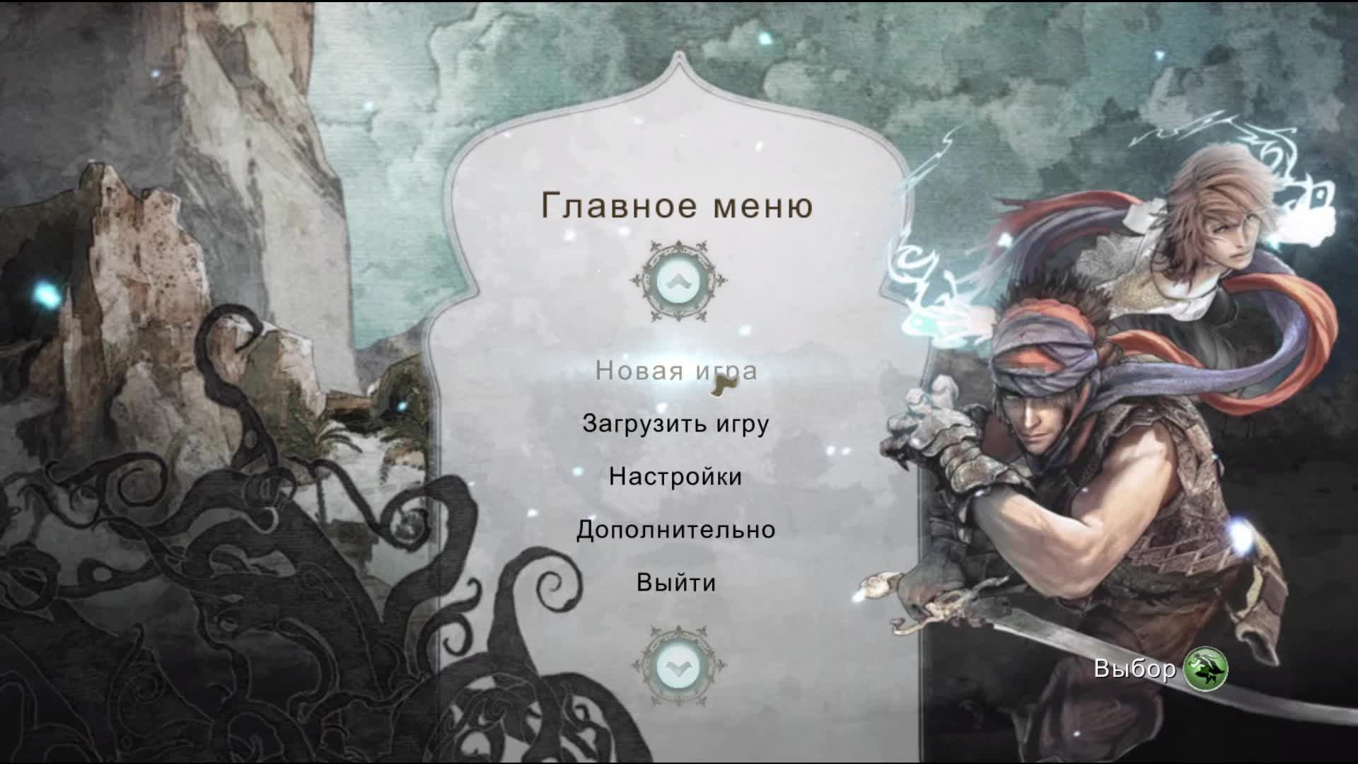 Prince of Persia - Прохождение #3