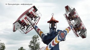 Время местное. Эфир: 10-06-2025 - Прокуратура информирует