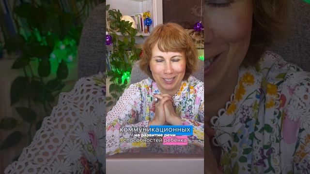 Важные навыки для развития речи и коммуникации #аутизм #мелешколя #РАС #abaтерапия #развитиедетей
