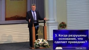 ВЫГОДНАЯ ПРАВДА. Проповеди АСД. Николай Семьин