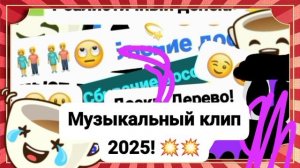 Чудак и Реалистичный день! ☀😧🟩👊 #мем #шок  💥💫 💙 Анимация✅ (Музыкальный клип 2025) Про реалисти