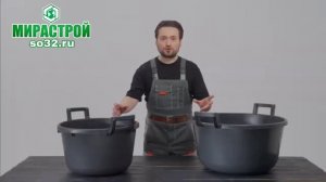 Гибкие строительные тазы