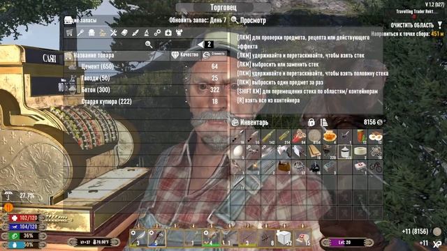 WildWestMod7 Days to die Wild West Mod 7 Days in the Wild West- Засада копов