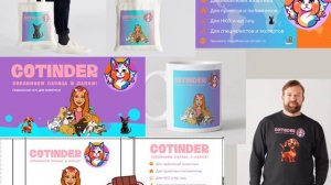 Как вам идея в будущем использовать мерчи для продвижения проекта cotinder?