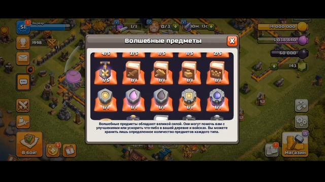 Путь варвара в 2025 году | Что делать дальше? | Clash of Clans | смотреть онлайн