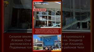 07.06.2025 Что произошло в мире