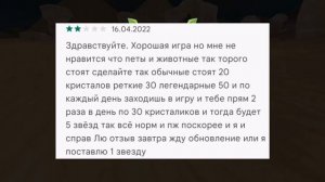 Читаю тупые отзывы о Wild Craft