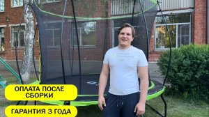 Батут Scholle JUMPER 10FT ОБЗОР и отзыв. Кому стоит покупать?