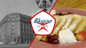 Рестораны при советских гостиницах | Вкусно по ГОСТу (2025)