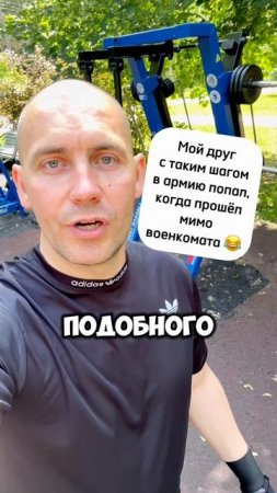 Армия