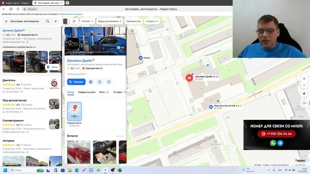 Продвижение автосервиса. Реклама автосервиса. Клиент?