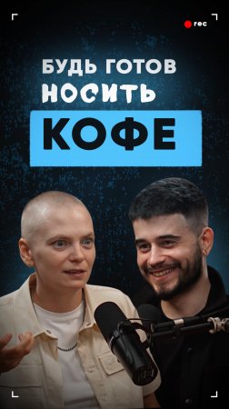 Полное интервью по ссылке в описании