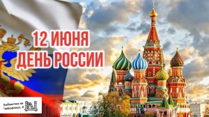 С чего начинается Родина?